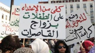 أرقام مقلقة لزواج الطفلات بالمغرب حسب تقرير المجلس الإقتصادي والإجتماعي