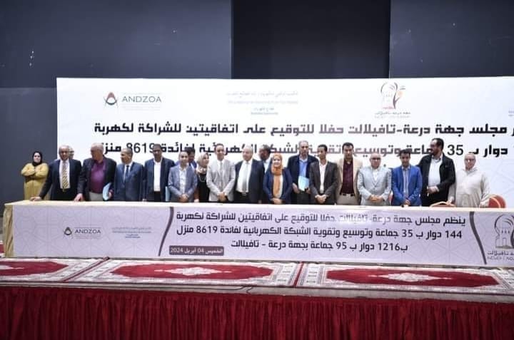 مجلس جهة درعة تافيلالت يوقع على اتفاقيتين للشراكة مع عدد من الجماعات الترابية لتوسيع الشبكة الكهربائية