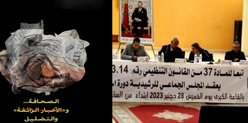 الحقيقة في مهب الإشاعة: الشكاية ضد رئيس جماعة الرشيدية والبحث عن الصحة