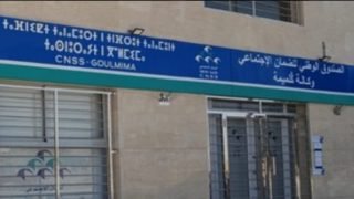 الرشيدية .. افتتاح وكالة لصندوق الضمان الإجتماعي بكلميمة