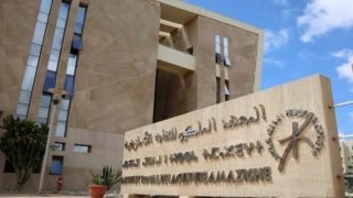 المعهد الملكي للثقافة الأمازيغية يخلد الذكرى الـ 20 لاعتراف منظمة “إيزو”بحرف تيفيناغ