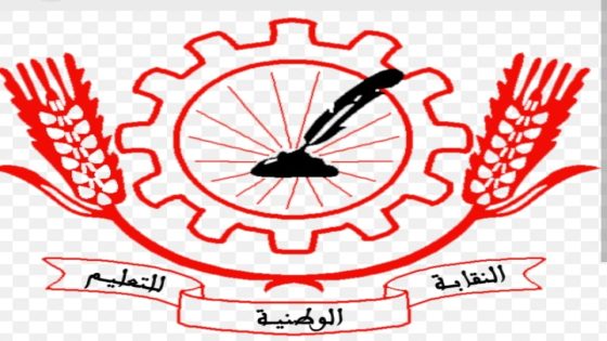 النقابة الوطنية للتعليم بجهة درعة تافيلالت تصدر بيانا بخصوص الدخول المدرسي المقبل