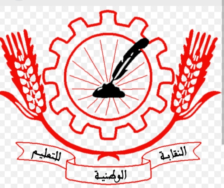 النقابة الوطنية للتعليم بجهة درعة تافيلالت تصدر بيانا بخصوص الدخول المدرسي المقبل