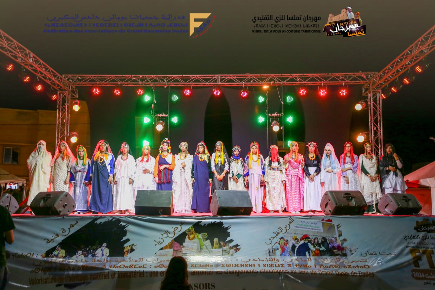 بومالن دادس ..  الاحتفاء بالزي التقليدي تثمين للتراث المادي وحفظ للذاكرة الجماعية