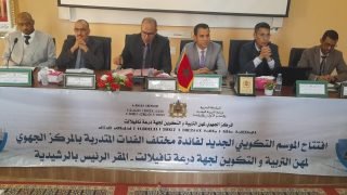 الرشيدية ..لقاء استقبالي للطلبة الناجحين في مباريات ولوج المراكز الجهوية لمهن التربية والتكوين بجهة درعة تافيلالت