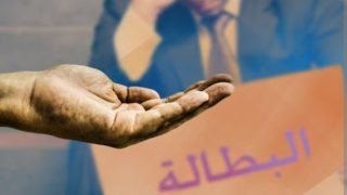 مواجهة البطالة في العالم القروي .. الحكومة تخصص 14 مليار درهم لدعم المقاولات الصغرى