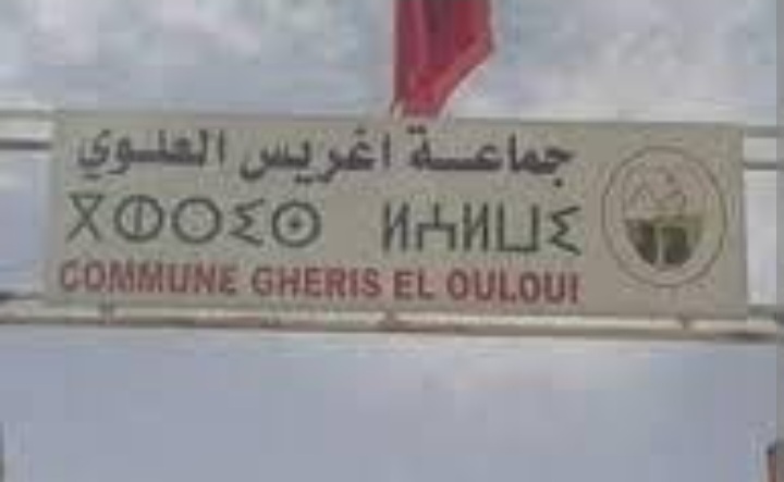 الجدل حول النفقات المبالغ فيها يثير تدقيقاً مالياً في جماعة أغريس العلوي