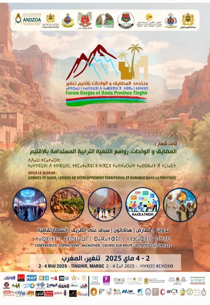 منتدى المضايق والواحات بتينغير ..  تعزيز التنمية المستدامة من خلال الرياضة والثقافة والابتكار