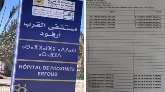 أرفود  .. فعاليات مدنية وحقوقية وساكنة المدينة تستنكر الغياب المتكرر للأطباء بمستشفى القرب