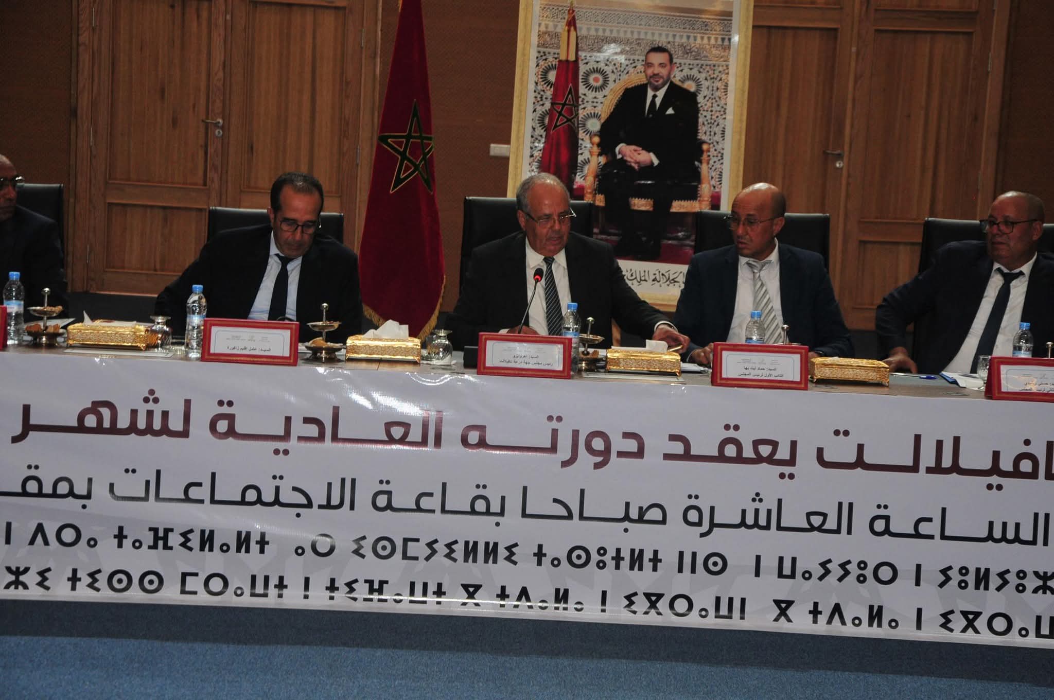 الرشيدية .. رئيس مجلس جهة درعة تافيلالت يعرض حصيلة عمله ويكشف عن برنامج استثماري ضخم