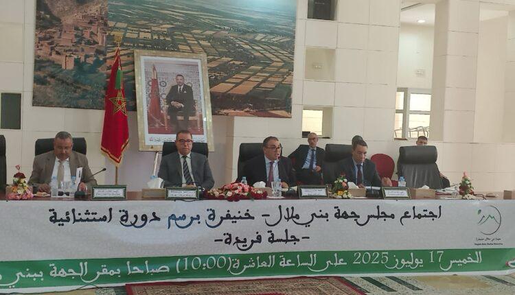 مجلس جهة بني ملال خنيفرة يصادق على مجموعة من المشاريع المائية والبيئية والتنموية في دورة استثنائية