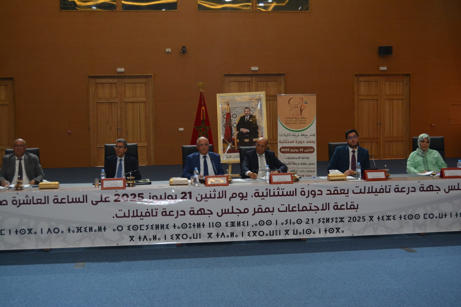 مجلس جهة درعة تافيلالت يعقد دورة استثنائية ويصادق على خمس نقاط أساسية