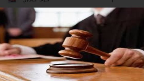 الرشيدية .. الحكم على قاتل  أستاذة معهد التكنولوجيا بأرفود..