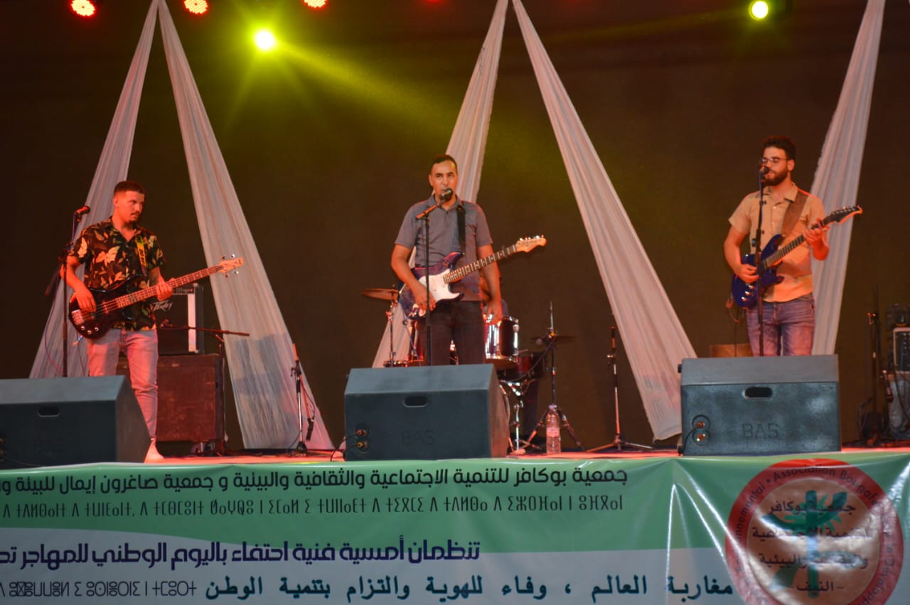 تنغير: جمعية صاغرو نيمال تحتفي بمغاربة العالم
