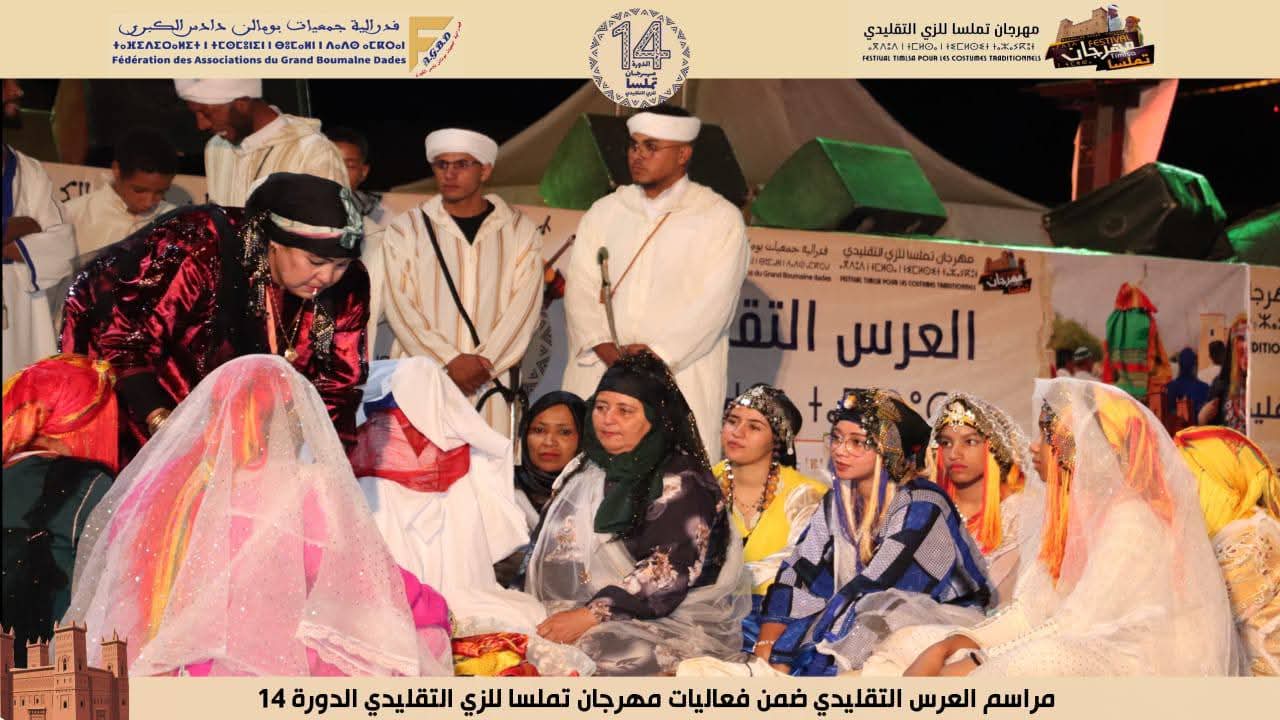 بومالن دادس : العرس الأمازيغي… حين تتحول الساحة إلى مسرح للذاكرة الحية