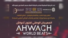 مهرجان أحواش بورزازات.. من احتفاء بالتراث إلى سباق لاستنزاف الميزانيات