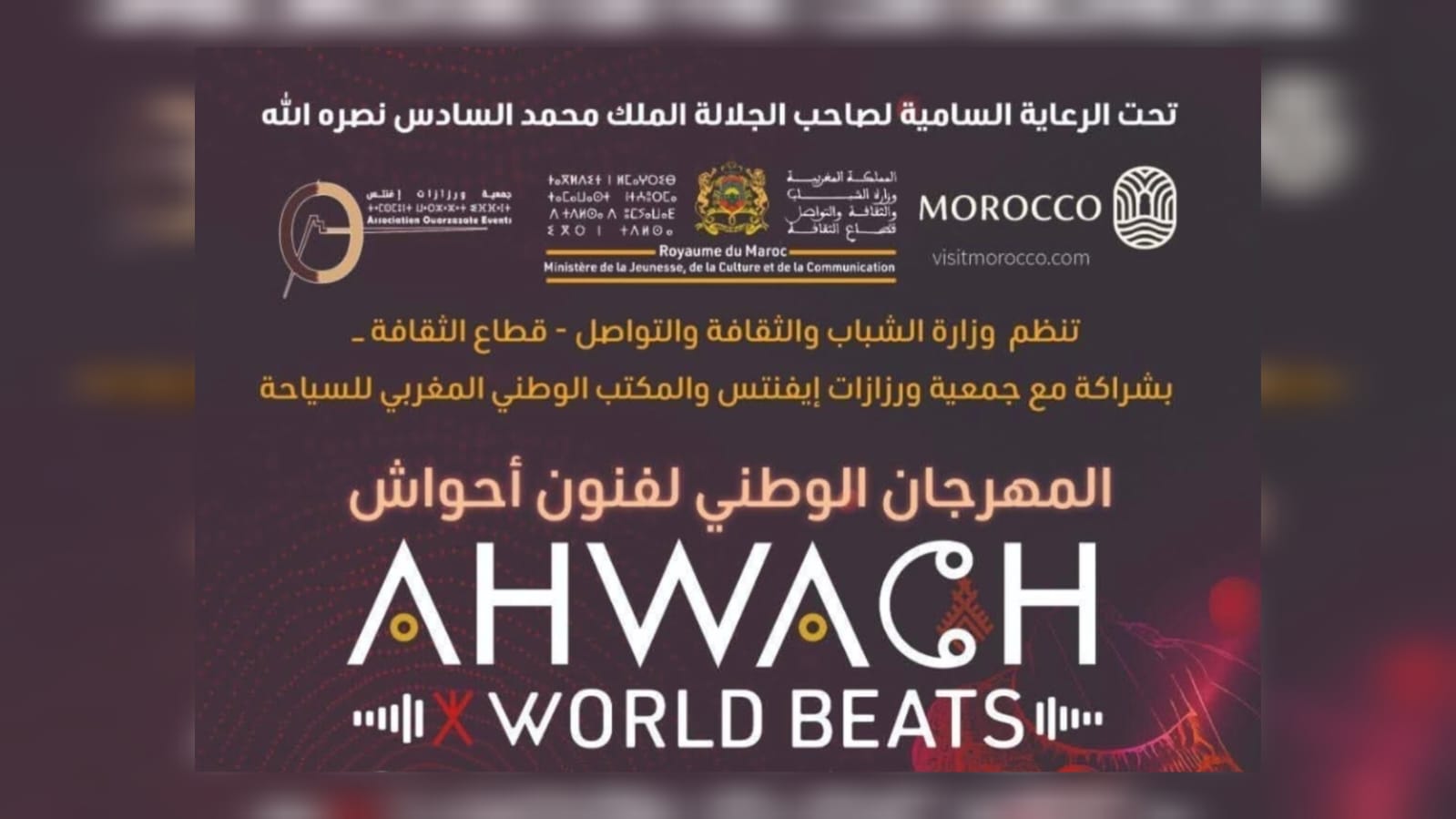 مهرجان أحواش بورزازات.. من احتفاء بالتراث إلى سباق لاستنزاف الميزانيات