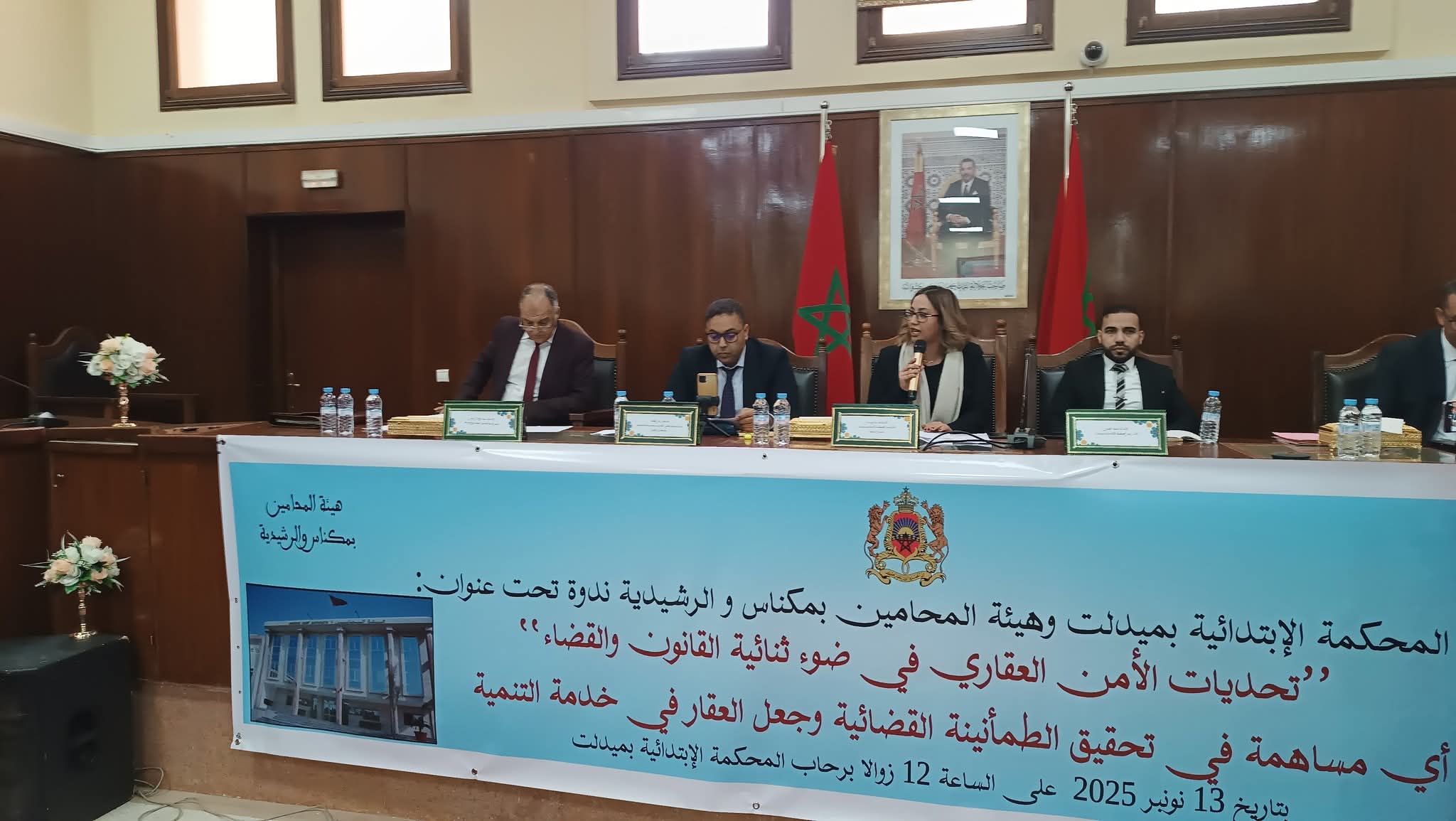 ميدلت ..  تحديات الأمن العقاري في ضوء ثنائية القانون والقضاء ودوره في خدمة التنمية *ندوة علمية في رحاب المحكمة الإبتدائية بميدلت.
