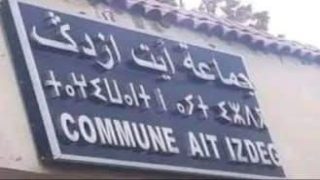 ميدلت – نقطة تحيين القرار الجبائي للاراضي الغير المبنية تقسم اعضاء مجلس جماعة أيت إزدك.