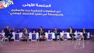 إطلاق نظام الدعم الخاص بالمقاولات الصغيرة جدا والصغرى والمتوسطة من الرشيدية