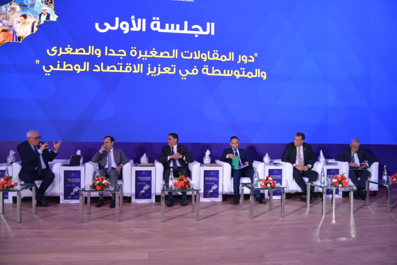 إطلاق نظام الدعم الخاص بالمقاولات الصغيرة جدا والصغرى والمتوسطة من الرشيدية