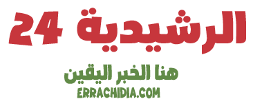 الرشيدية 24