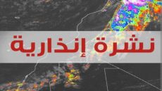 نشرة إنذارية .. موجة من الثلوج والرياح والبرد تجتاح عدة مناطق بالمملكة ابتداءً من الجمعة