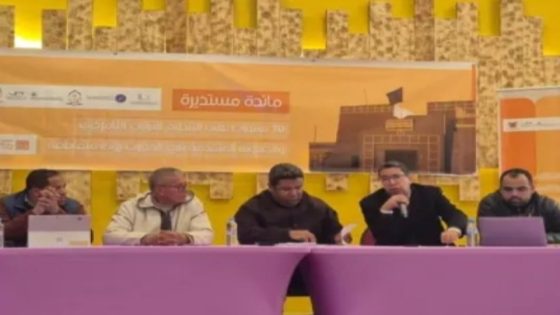 بومالن دادس تناقش حصيلة عقد من الجهوية المتقدمة بين الواقع والتطلعات