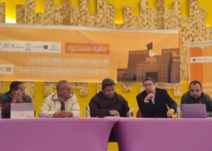 بومالن دادس تناقش حصيلة عقد من الجهوية المتقدمة بين الواقع والتطلعات