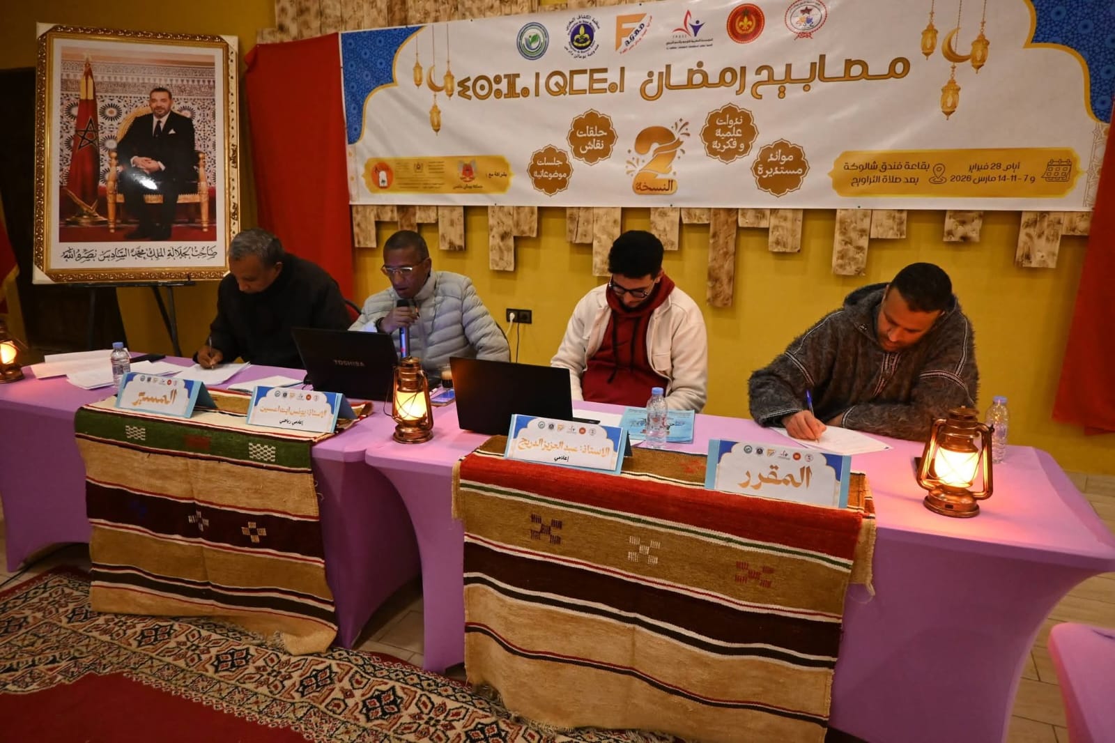 بومالن دادس تحتضن نقاشا رمضانيا حول دور الإعلام المحلي في دعم التنمية والتعريف بالمؤهلات الترابية