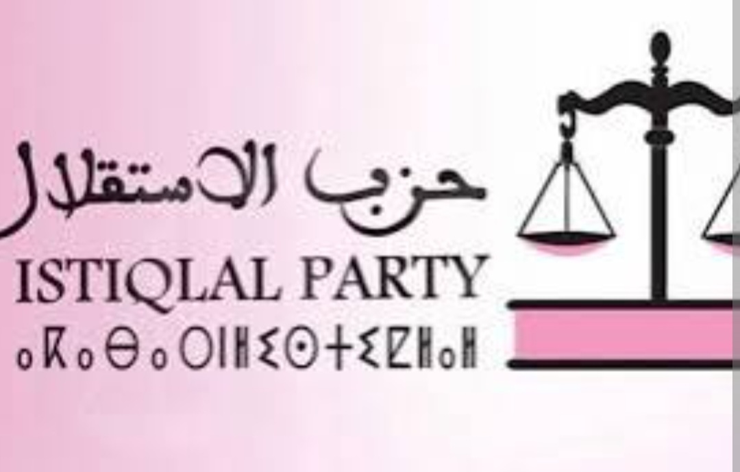 مفتشية حزب الاستقلال بميدلت تفند شائعات الأزمة التنظيمية وتؤكد انسجام هياكل الحزب