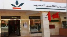 استنفار أمني بميدلت إثر محاولة اقتحام وكالة بنكية والتحقيقات جارية