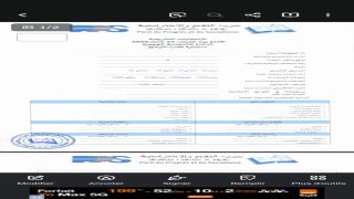 الإدارة الإقليمية لحزب التقدم والإشتراكية بالرشيدية تفتح باب الترشح للانتخابات التشريعية المرتقبة لسنة 2026