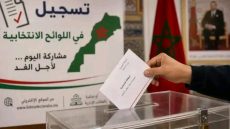 النيابة العامة ترفع درجة التأهب لمواكبة انتخابات 23 شتنبر