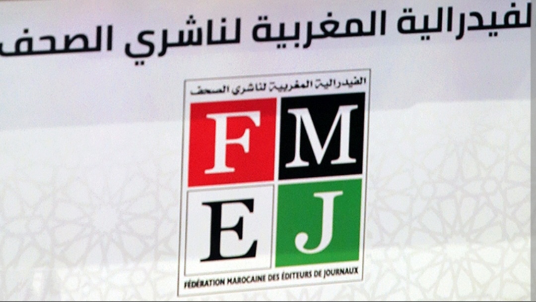 فيدرالية ناشري الصحف تهدد بالانسحاب من مسار تشكيل المجلس الوطني للصحافة