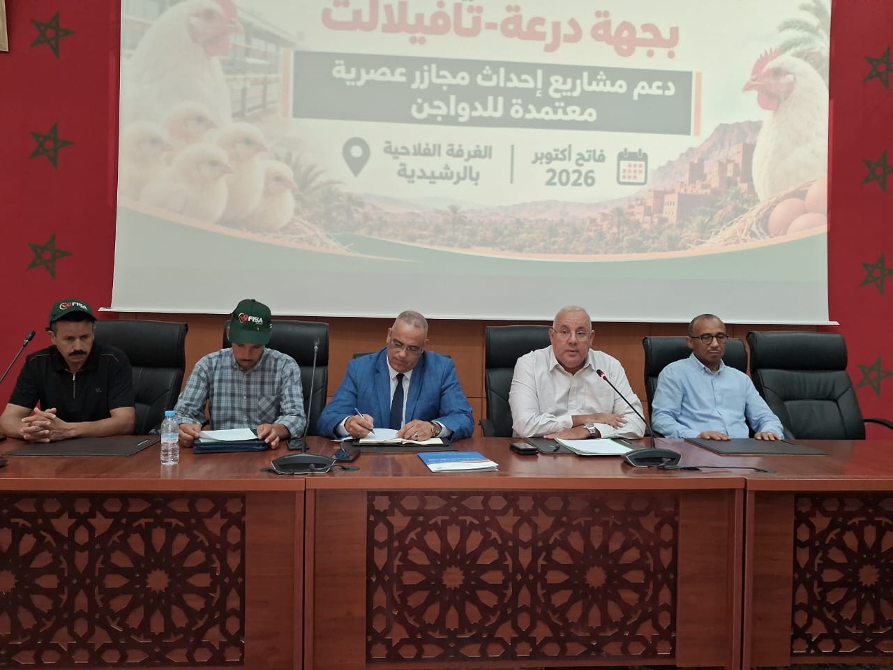 الرشيدية تحتضن لقاء تحسيسيا حول تأهيل قنوات تسويق الدواجن ودعم الاستثمار في القطاع